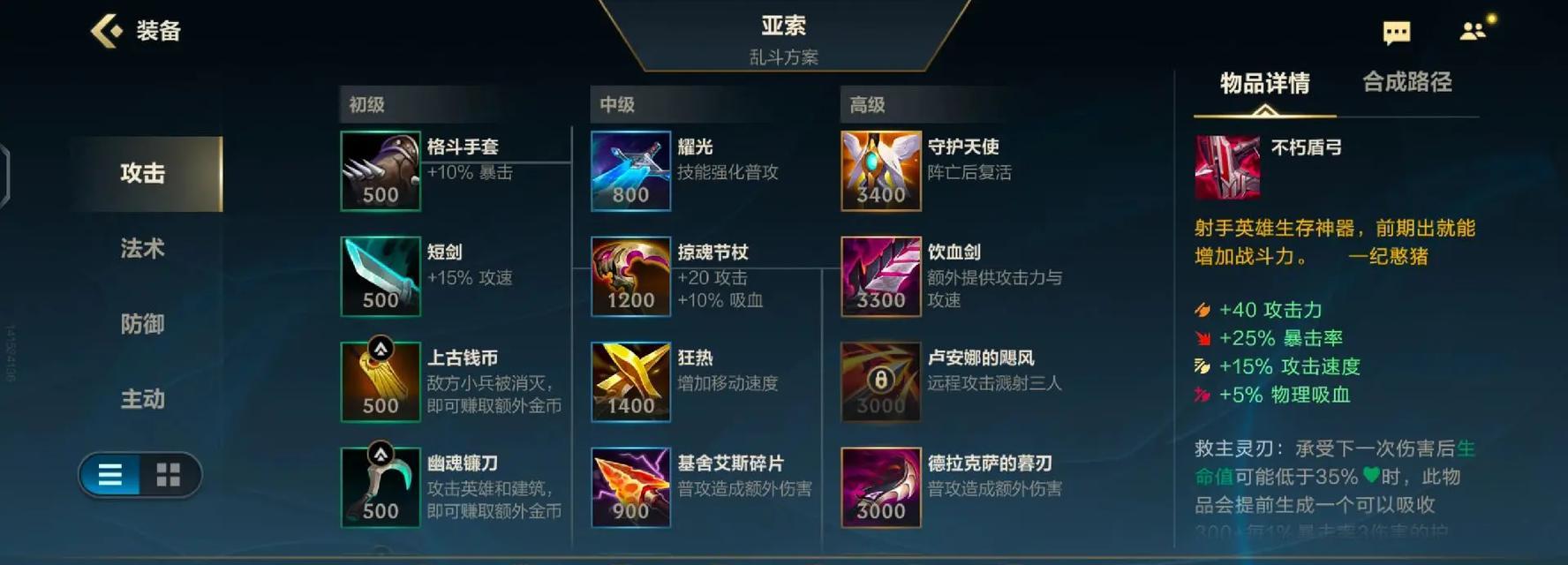 英雄联盟中两个A圈是什么意思？它们代表了什么？  第3张