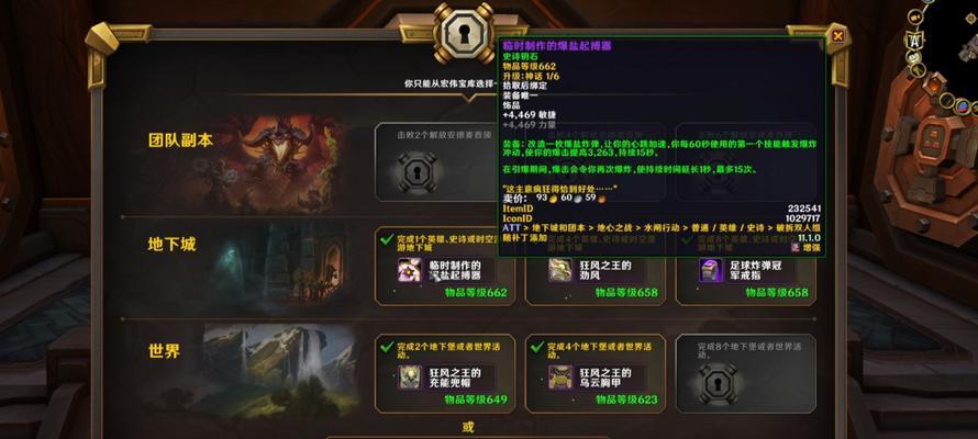 魔兽世界如何设置三开窗口？  第2张