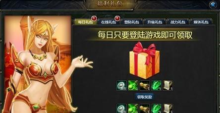 魔兽720礼包的领取流程是什么？  第3张