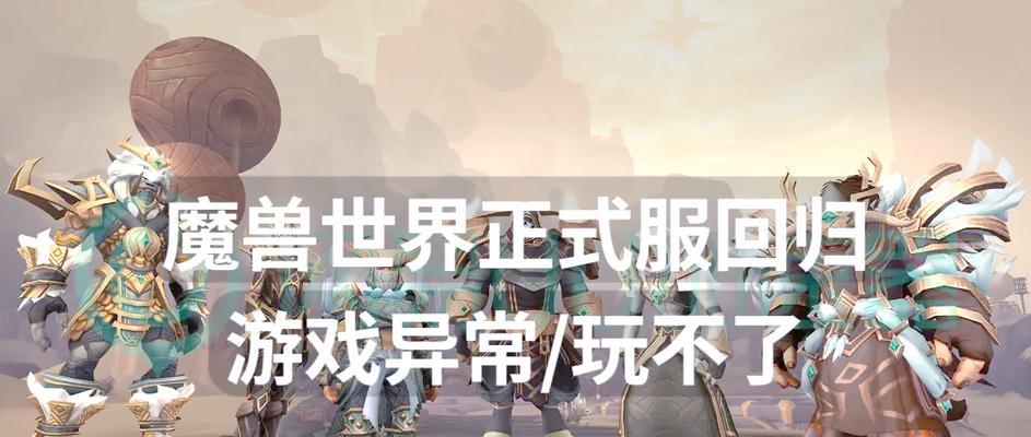 魔兽世界花环不显示问题如何解决？  第1张