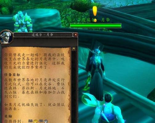 魔兽世界花环不显示问题如何解决？  第3张