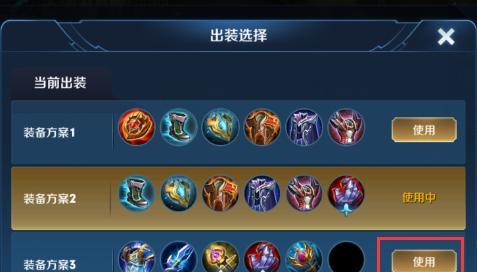 王者荣耀装备修改方法是什么？修改后效果如何？  第3张