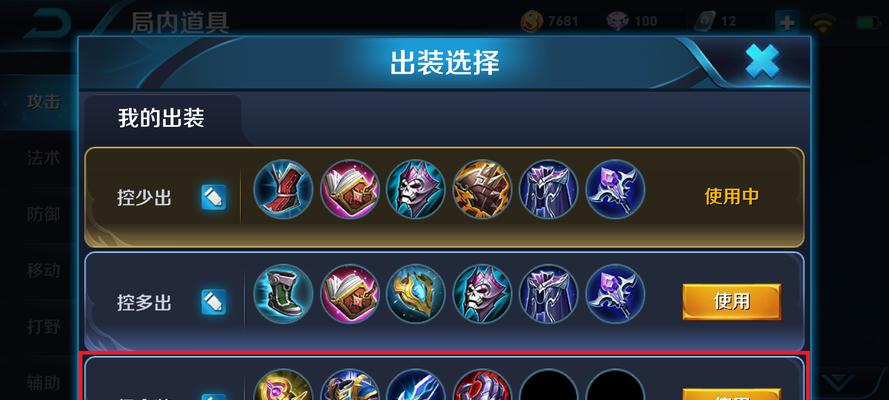 王者荣耀装备修改方法是什么？修改后效果如何？  第2张