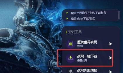 魔兽世界跳过战网登录的快捷方式是什么？如何快速进入游戏？  第1张