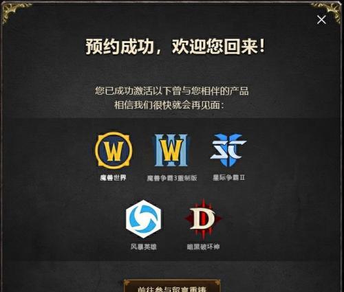 魔兽世界跳过战网登录的快捷方式是什么？如何快速进入游戏？  第3张