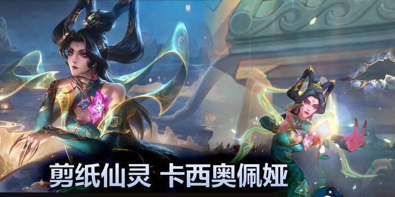 如何设置英雄联盟中的我系列皮肤？  第1张