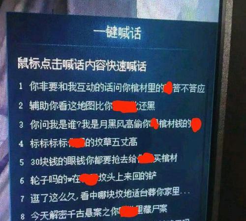 英雄联盟游戏中骂人的统称是什么？  第1张