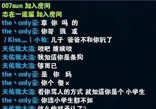英雄联盟游戏中骂人的统称是什么？  第3张