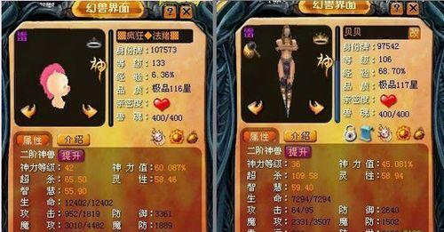 魔域宝宝跨服操作步骤是什么？  第2张