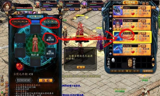 魔域宝宝跨服操作步骤是什么？  第3张