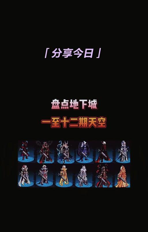 地下城纯色天空合成技巧有哪些？  第3张