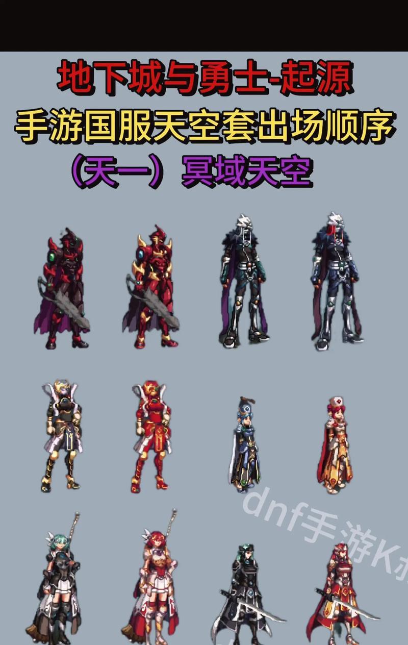 地下城纯色天空合成技巧有哪些？  第2张