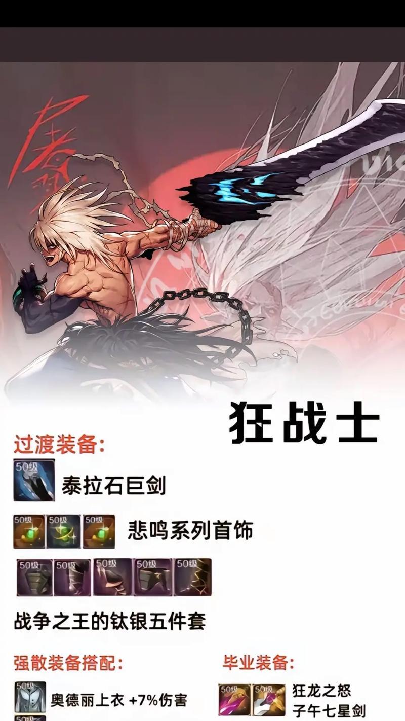 地下城第三关推荐搭配哪些装备？装备选择的策略是什么？  第2张