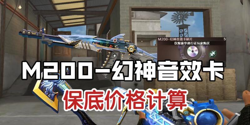 CF唤神武器如何购买？购买唤神武器需要哪些条件？  第1张
