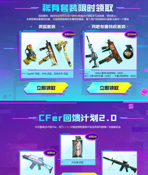 CF唤神武器如何购买？购买唤神武器需要哪些条件？  第2张