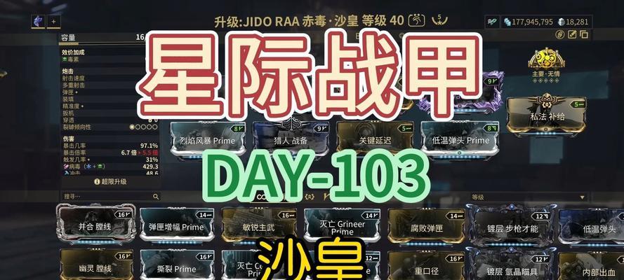 星际战甲沙皇毒火怎么获得？获取沙皇毒火的方法是什么？  第1张