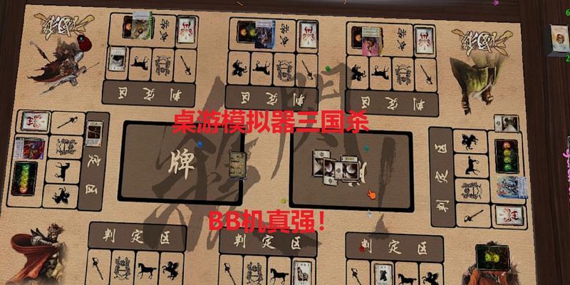 三国杀棋牌玩法有哪些？  第2张