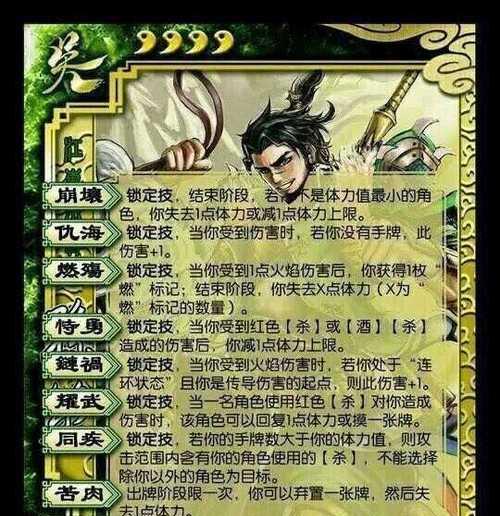 三国杀棋牌玩法有哪些？  第1张