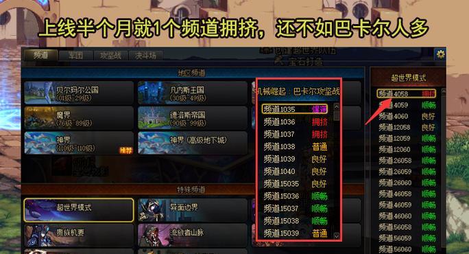 地下城难度突然增加的原因是什么？  第2张