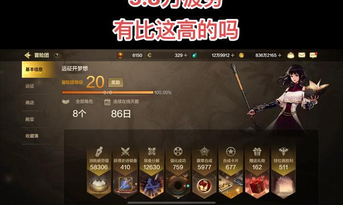 地下城疲劳值如何有效积累？有哪些策略？  第2张