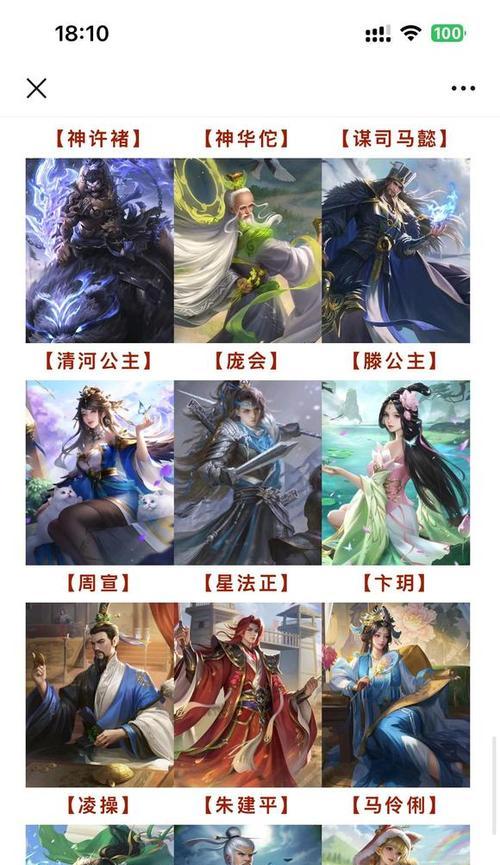 周宣三国杀皮肤限定是什么时候上线的？如何获取？  第2张