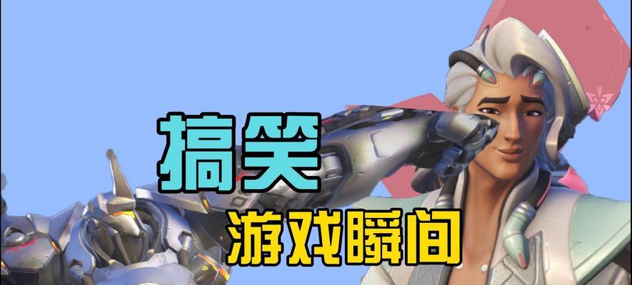 如何文明地表达对守望先锋玩家的不满？有哪些合适的方式？  第2张