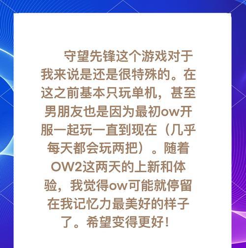 如何文明地表达对守望先锋玩家的不满？有哪些合适的方式？  第3张