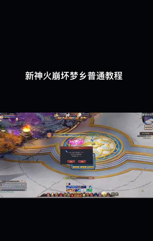 魔域新版神火副本怎么打？副本攻略和技巧是什么？  第1张