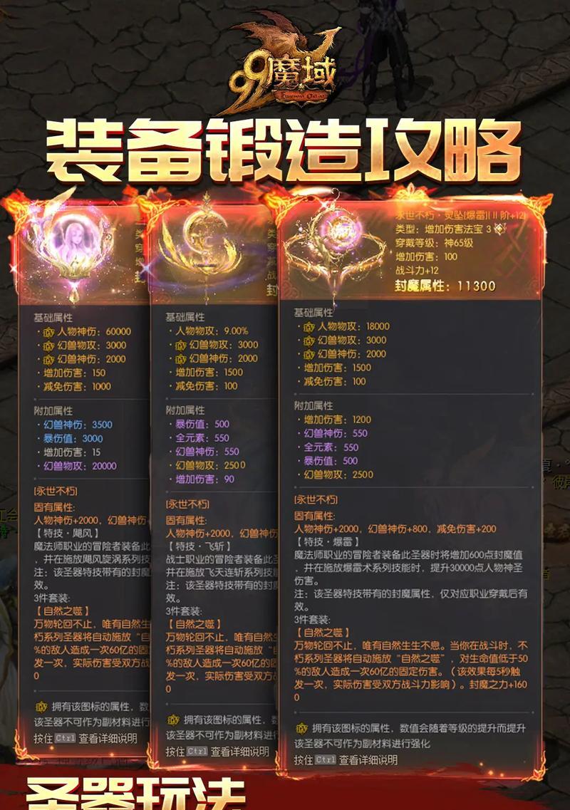 魔域战力达到几万如何进一步提升？有效方法有哪些？  第1张