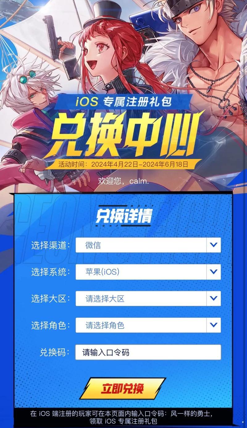 地下城回归玩家如何领取回归礼包？  第3张
