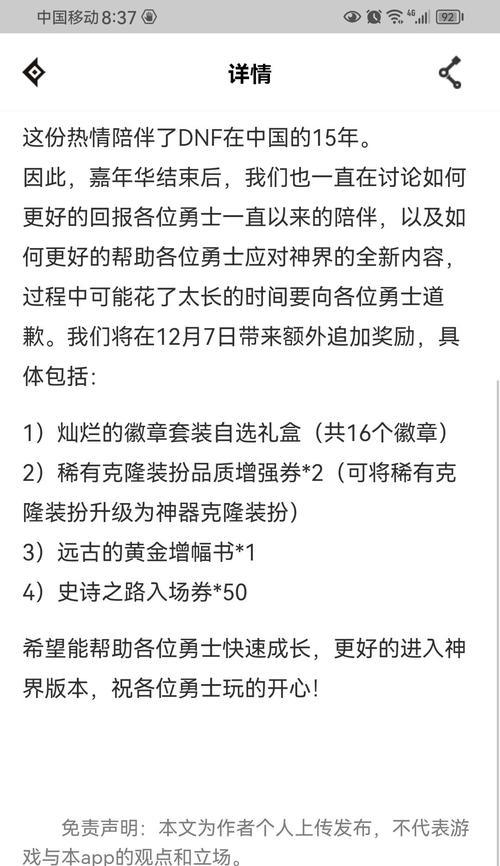12.7号地下城活动参与方式是什么？活动奖励有哪些？  第2张