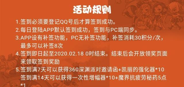 DNF奔跑签到补签流程是什么？  第2张