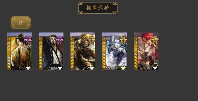 三国杀中如何打败氪金武将？  第2张