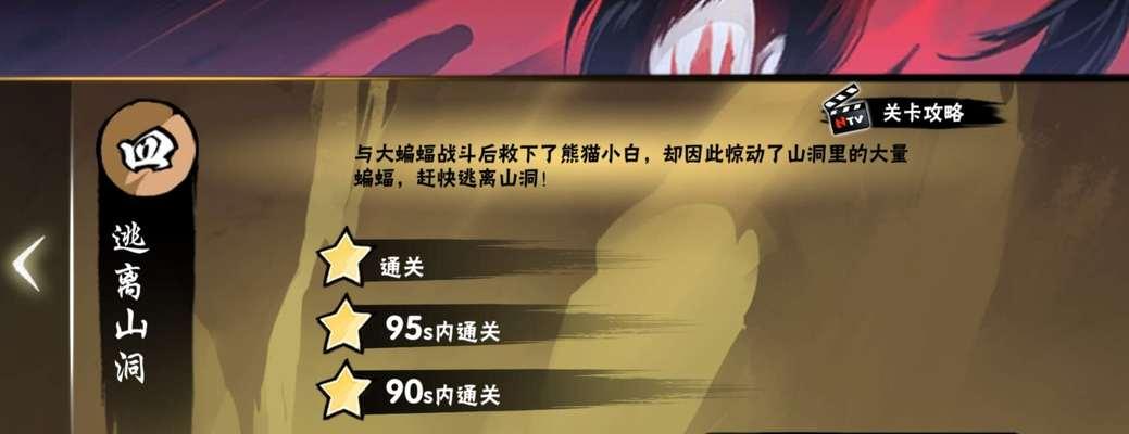 阿神地下城拯救妹妹的关卡如何通过？通过关卡的策略是什么？  第1张