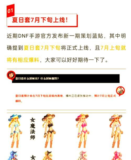 地下城手游购买装扮的步骤是什么？  第1张