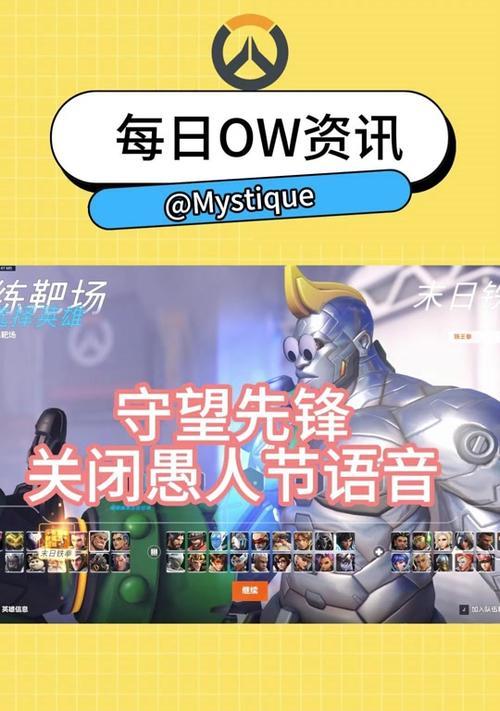 守望先锋回声对话设置方法是什么？如何调整回声对话？  第2张