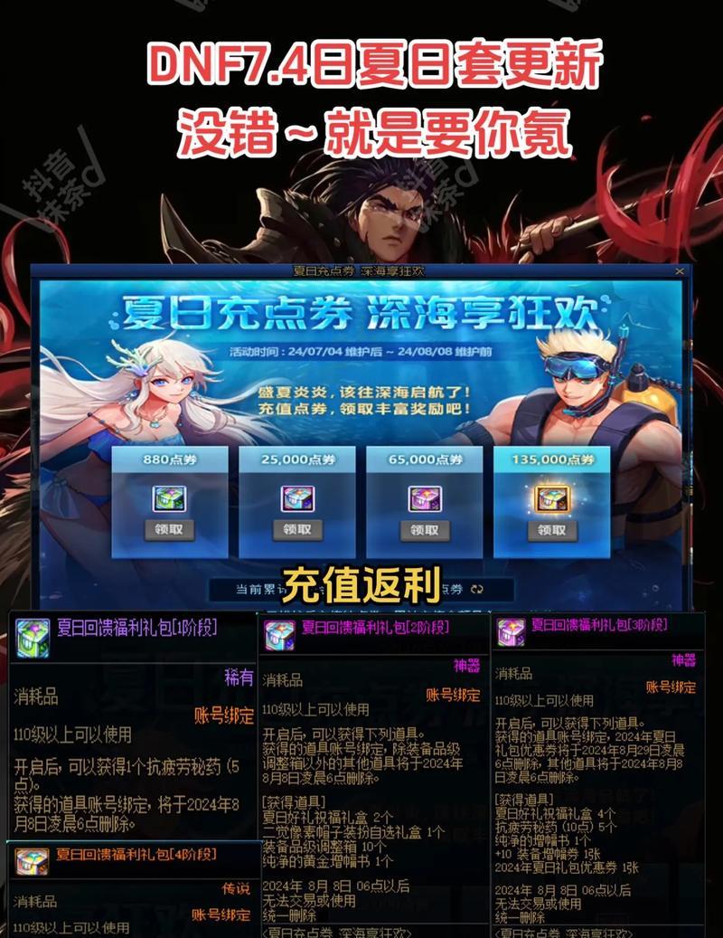 dnf网通用户如何玩电信区？有无解决方案？  第1张