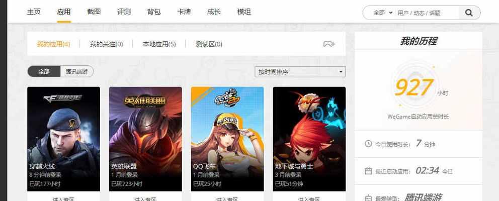 dnf网通用户如何玩电信区？有无解决方案？  第3张