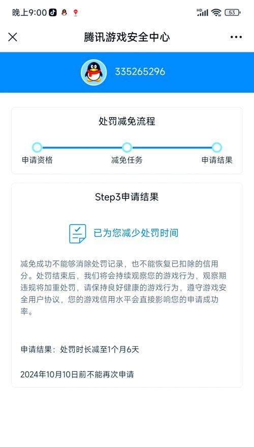 CF账号被封后扣分情况如何？解封需要多少分？  第3张