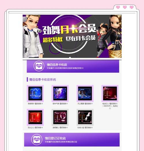 劲舞团中如何快速截图？截图功能的快捷键是什么？  第2张