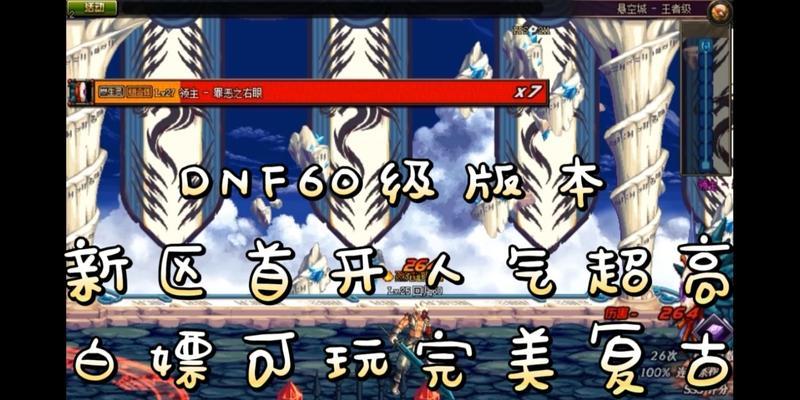 DNF悬空城开设网店的步骤是什么？  第2张
