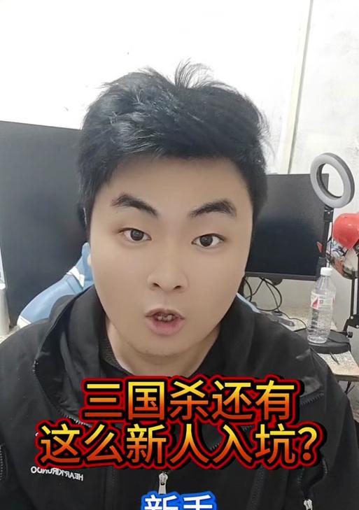 三国杀单挑技巧是什么？如何有效对抗成济？  第3张