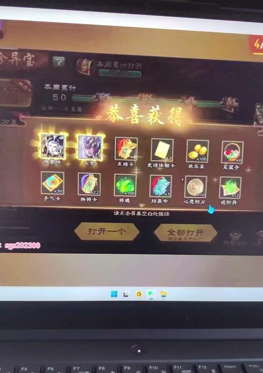三国杀多开的方法是什么？多开后如何管理各个账号？  第3张