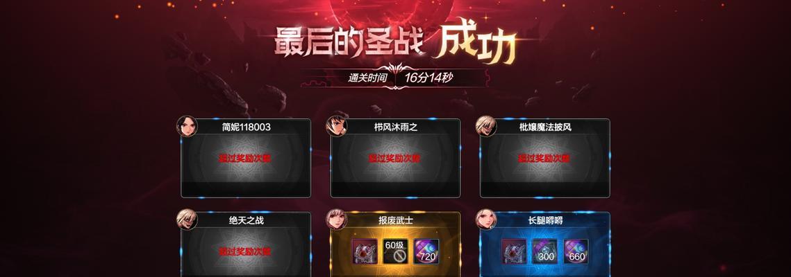 地下城第九层挑战攻略是什么？如何顺利通关？  第3张