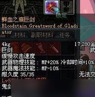 在地下城中如何卡巨剑？有哪些技巧？  第3张