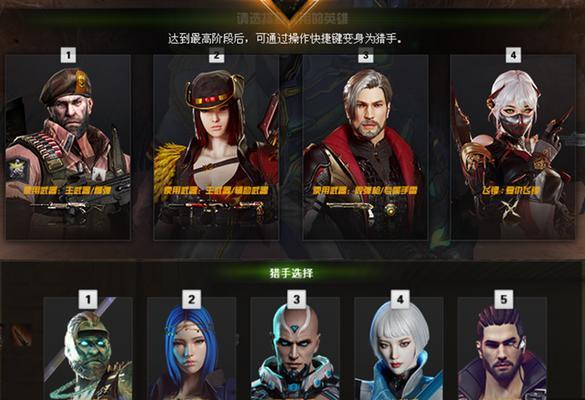 cf方块生化模式猎手变身人数是多少？  第2张