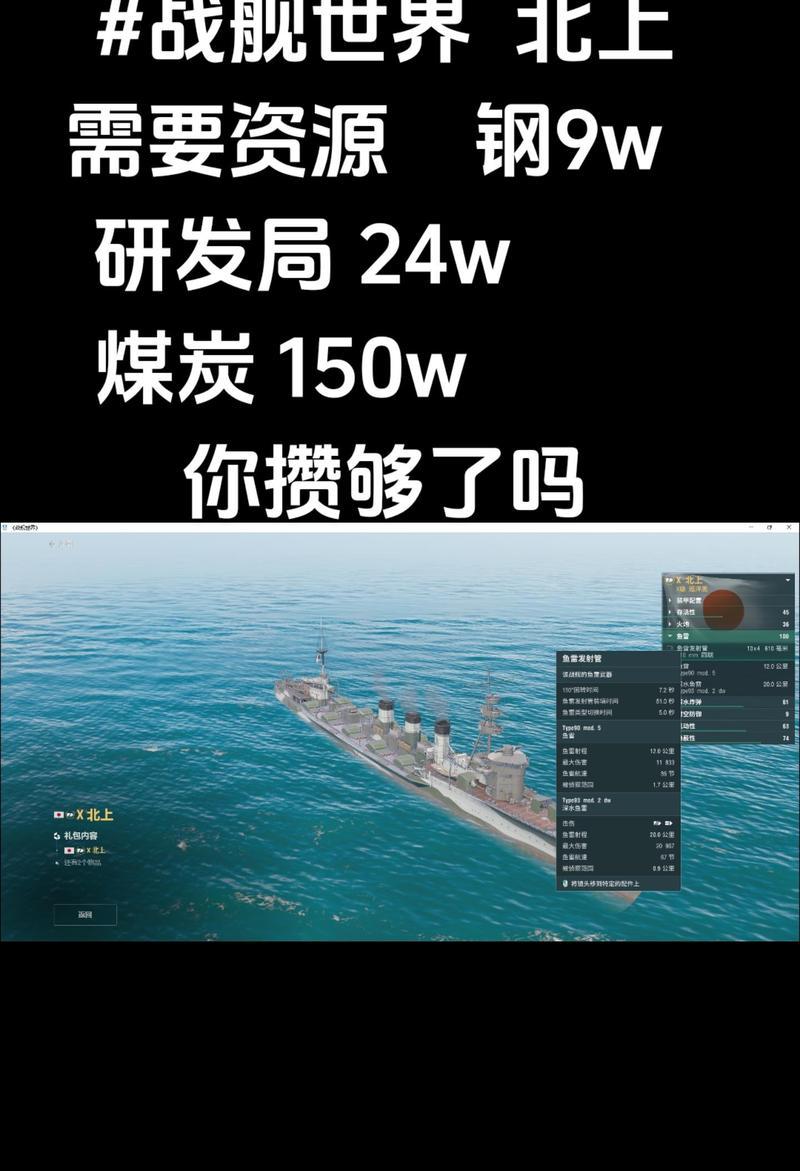 战舰世界战舰购买流程是怎样的？价格如何？  第1张