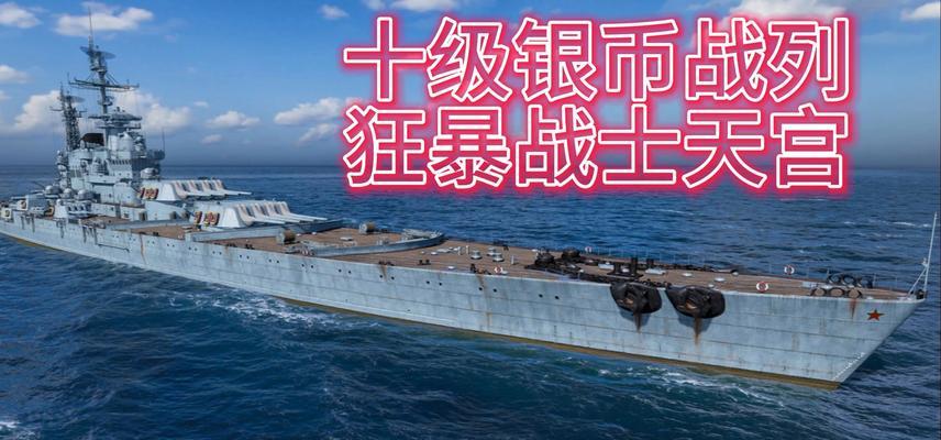战舰世界战舰购买流程是怎样的？价格如何？  第3张