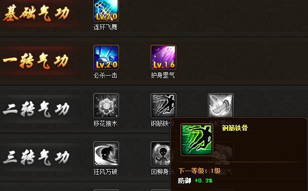 热血江湖中如何查看闪避？  第1张