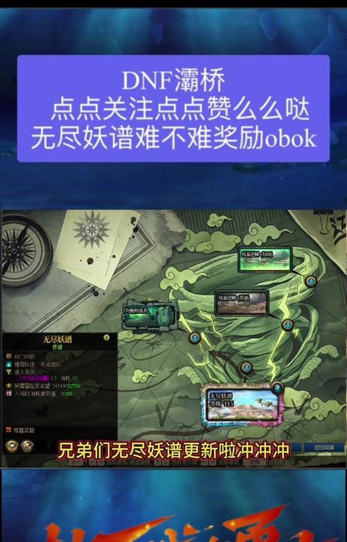 dnf90级主线任务如何快速清完？  第2张